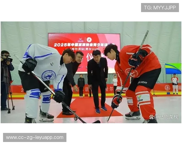 冰球名宿捐赠装备，助力青训未来